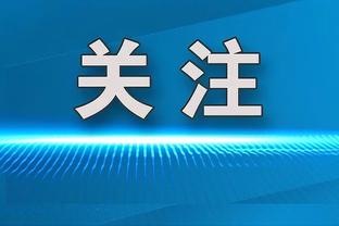 过去10场各队攻防效率：步行者进攻最强 森林狼防守冠绝联盟